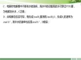 课件：2024届高考化学增分小专题：《剖析离子交换膜在电化学应用中的重要作用》