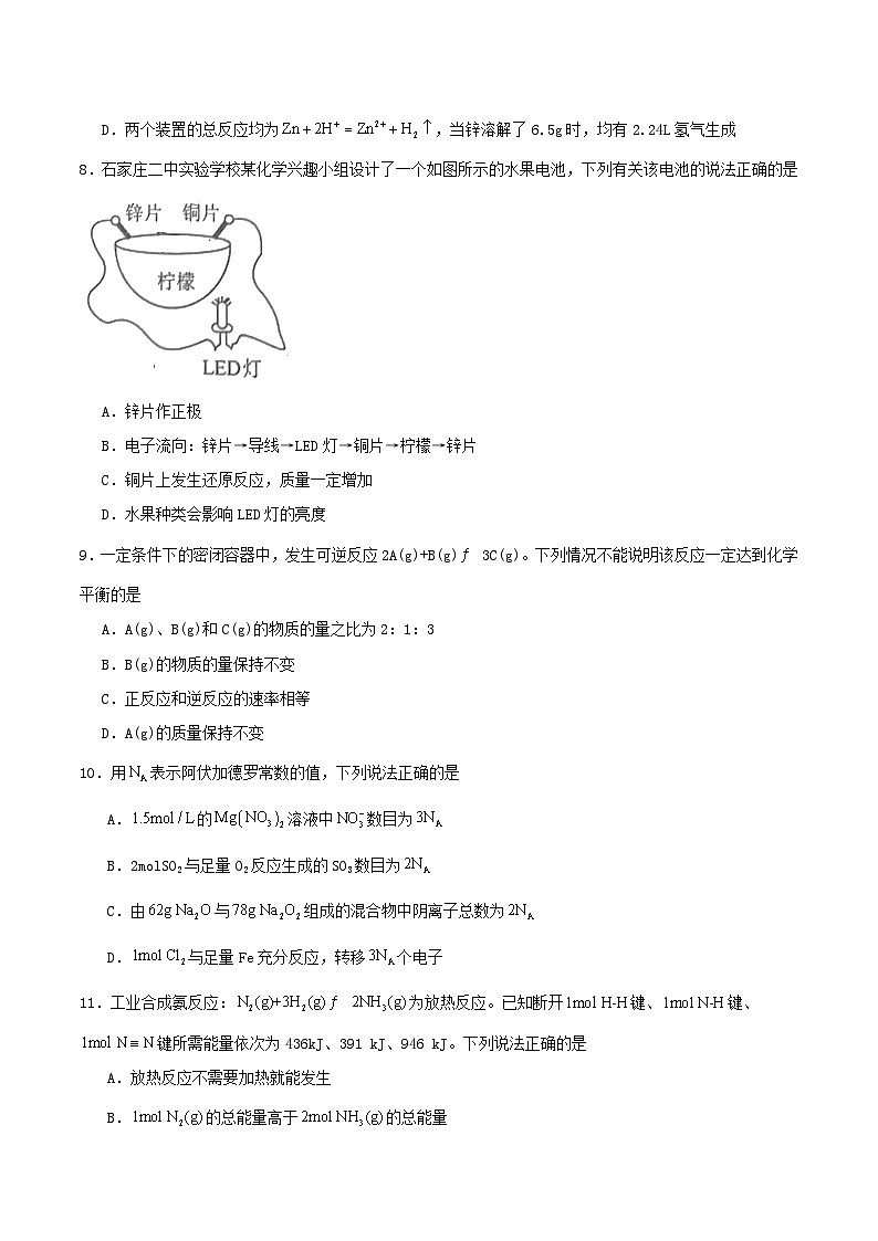 新蔡县第一高级中学2023-2024学年高一下学期5月月考化学试卷03