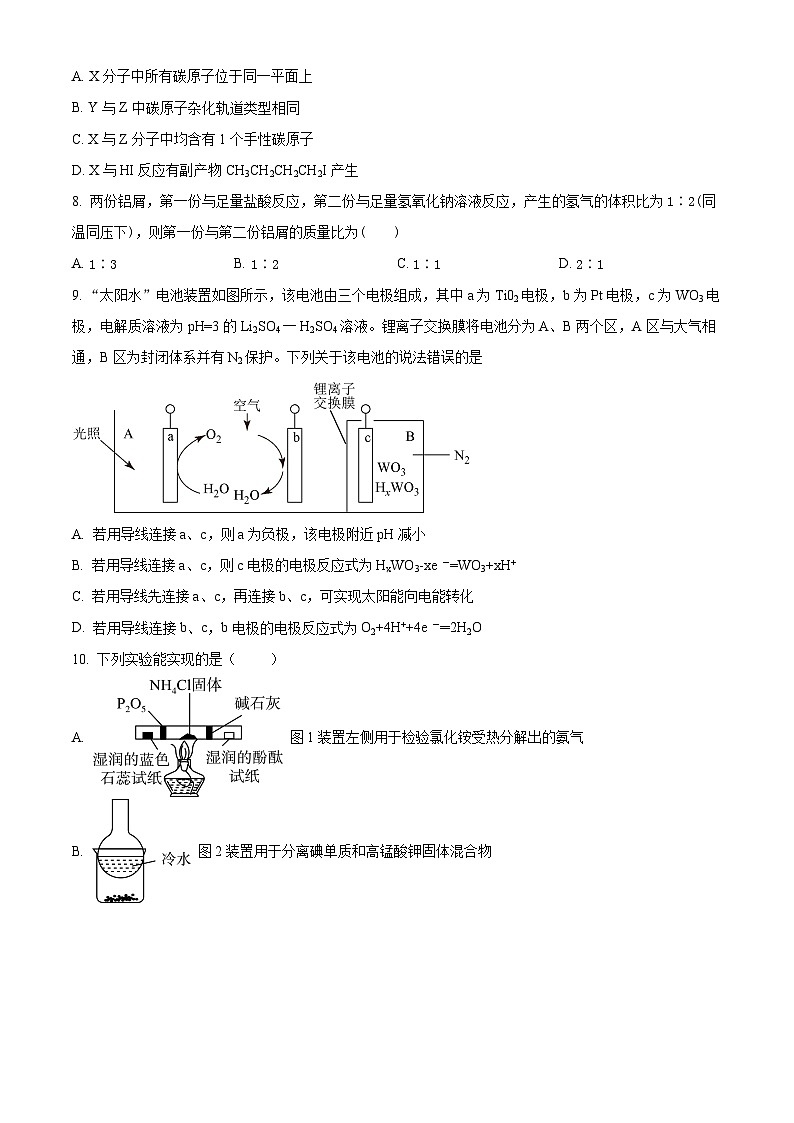 江苏省南京市、盐城市2024届高三下学期第二次模拟化学试题（原卷版）第3页