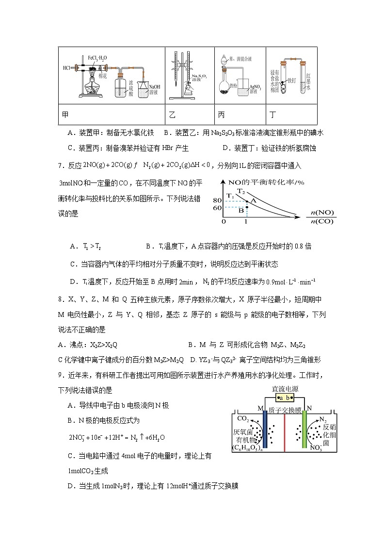 2024德阳什邡中学高二下学期5月期中考试化学试题含答案02