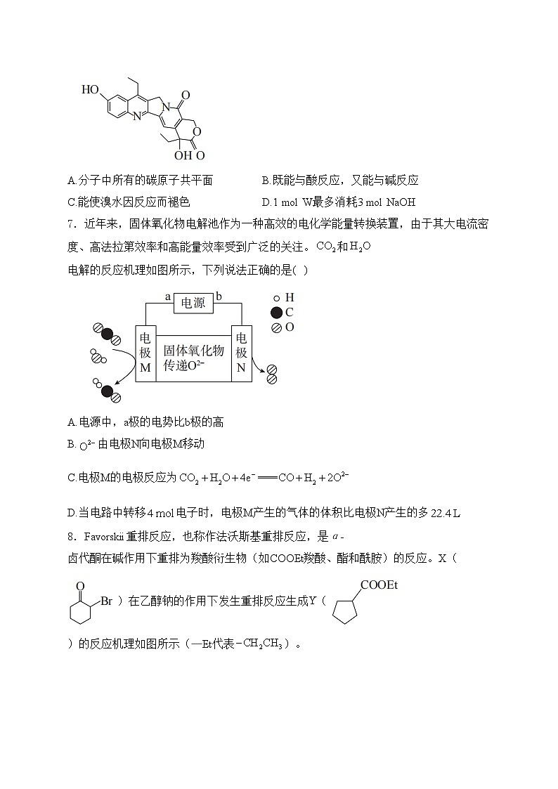 2024届高考化学热点核心卷—新高考三卷(含答案)第3页