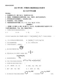 2024届精诚联盟高三下学期三模化学试题+答案