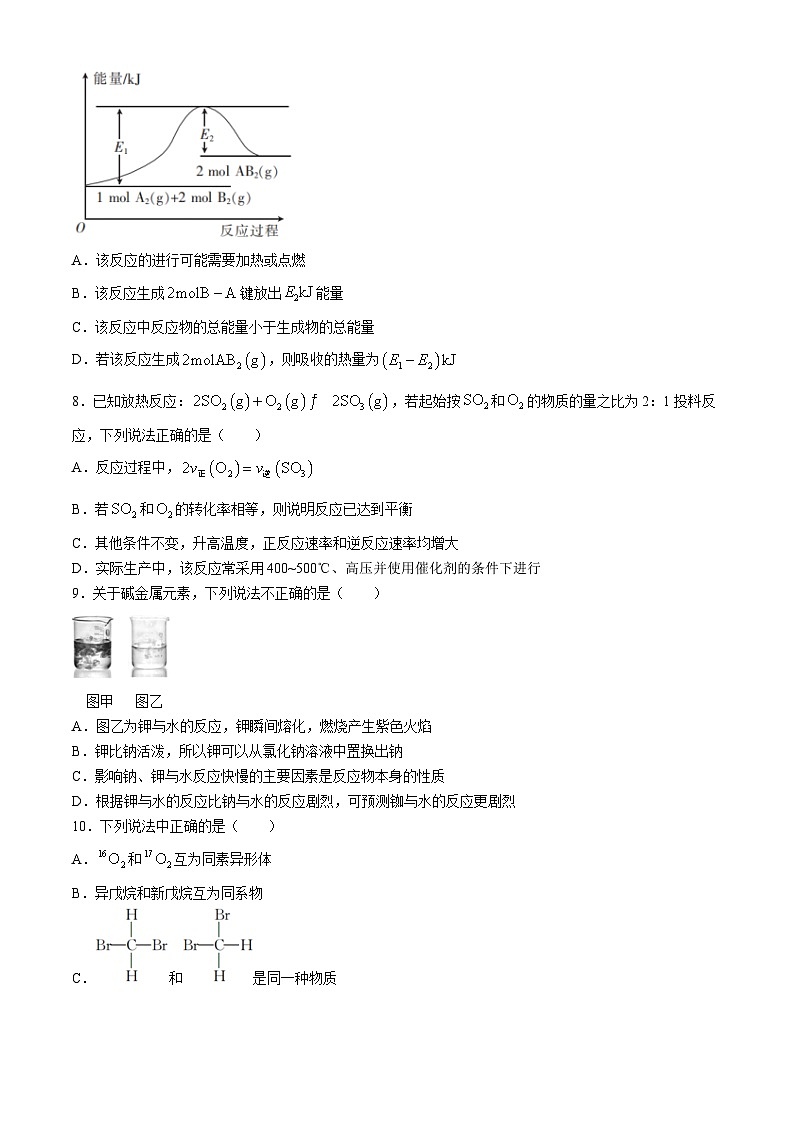 浙江省培优联盟2023-2024学年高一下学期5月期中考试化学试题（含解析）03
