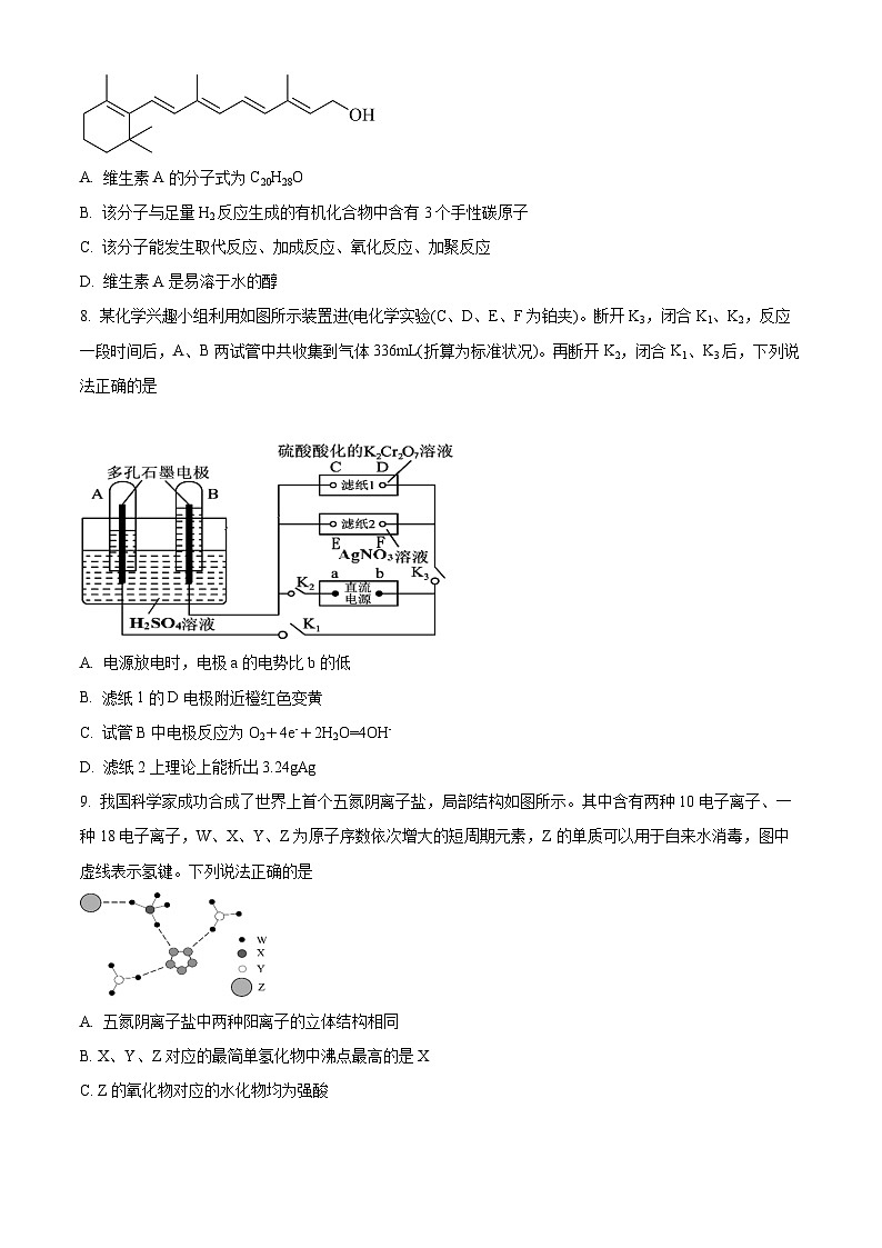 吉林省吉林市2024届高三下学期第四次模拟考试化学试题（原卷版+解析版）03