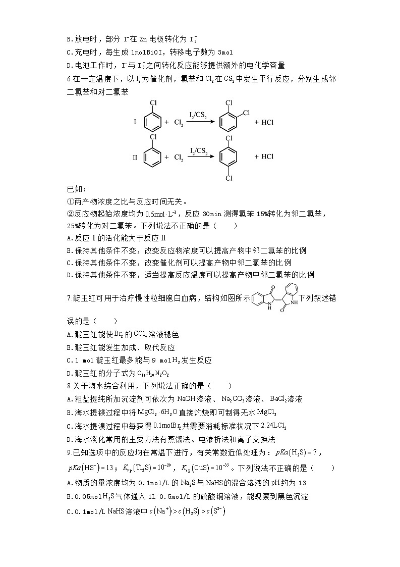 河南省焦作市博爱县第一中学2023-2024学年高三下学期5月月考化学试题03