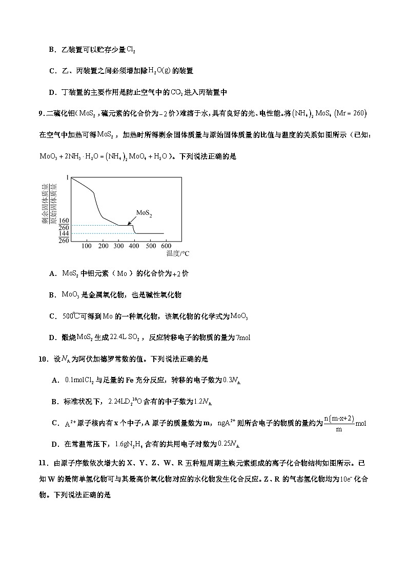 河南省洛阳市宜阳县第一高级中学2023-2024学年高一下学期期中考试化学试卷（研学班）03