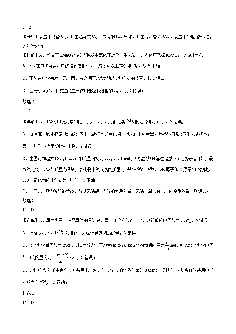 河南省洛阳市宜阳县第一高级中学2023-2024学年高一下学期期中考试化学试卷（研学班）03