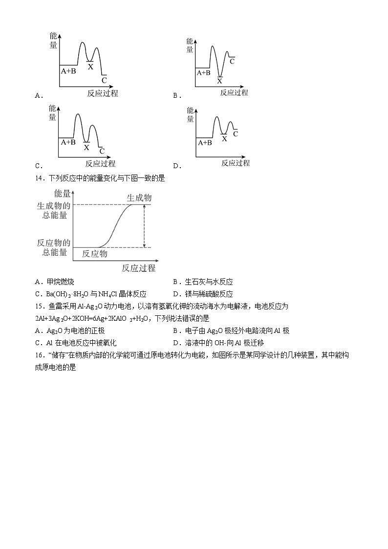新疆乌鲁木齐市第六十一中学2023-2024学年高一下学期期中考试化学试卷(无答案)第3页