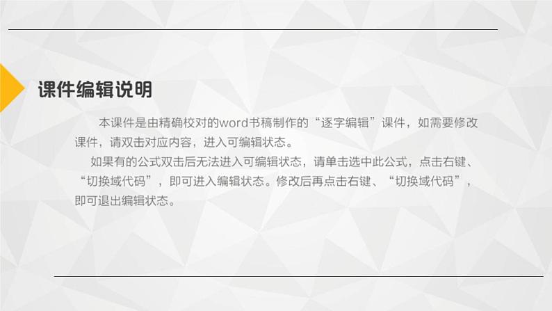 专题1　第1单元　课题2 物质的转化　化学反应的分类 课件第3页