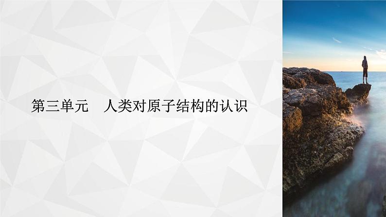 专题2　第3单元 物质的量浓度相关计算习题课    课件02