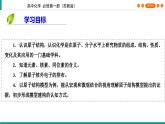 专题2　第3单元 物质的量浓度相关计算习题课    课件