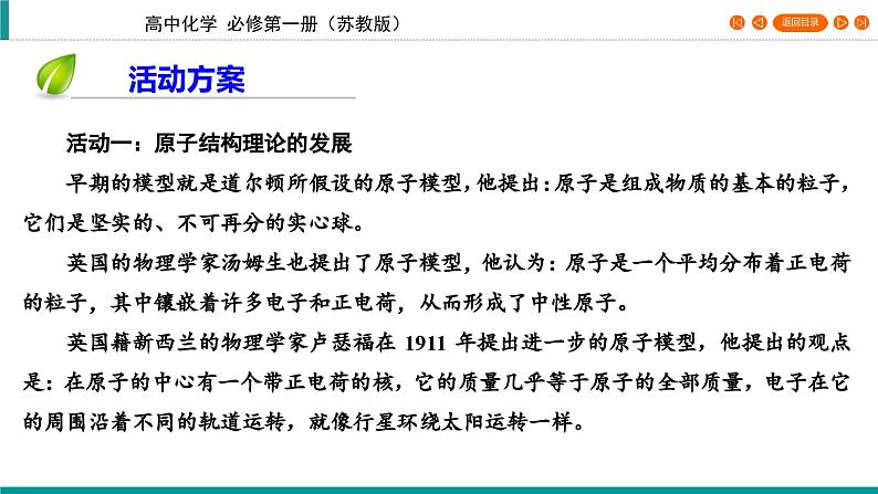 专题2　第3单元 物质的量浓度相关计算习题课    课件05