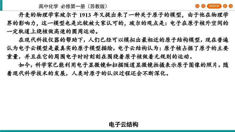 专题2　第3单元 物质的量浓度相关计算习题课    课件06