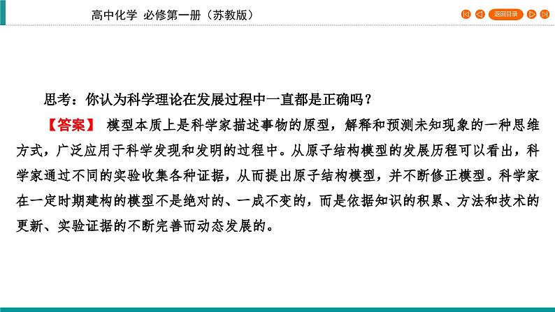 专题2　第3单元 物质的量浓度相关计算习题课    课件07