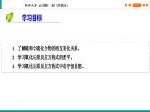 专题4　第2单元 硫及其化合物的相互转化    课件