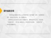 专题4　第3单元 防治二氧化硫对环境的污染    课件
