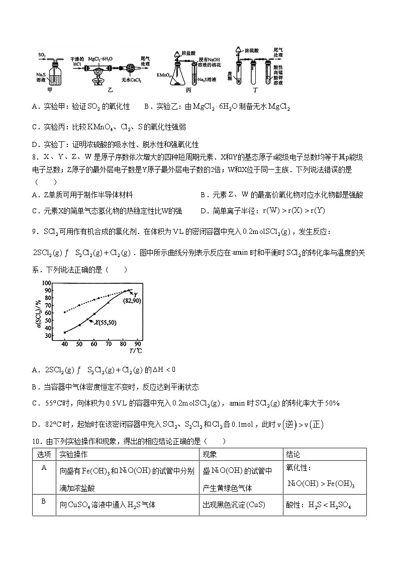 安徽省县中联盟2023-2024学年高三下学期（三模）联考化学试题（含答案）03