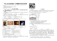 江西省上饶市蓝天教育集团2023-2024学年高一下学期期中考试化学试题（PDF版，含答案）