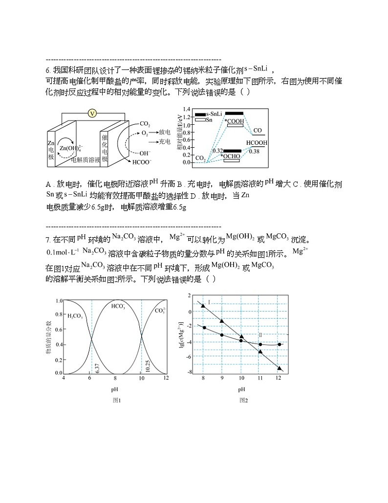 陕西省宝鸡市2024年高考第二次模拟考试化学试题03