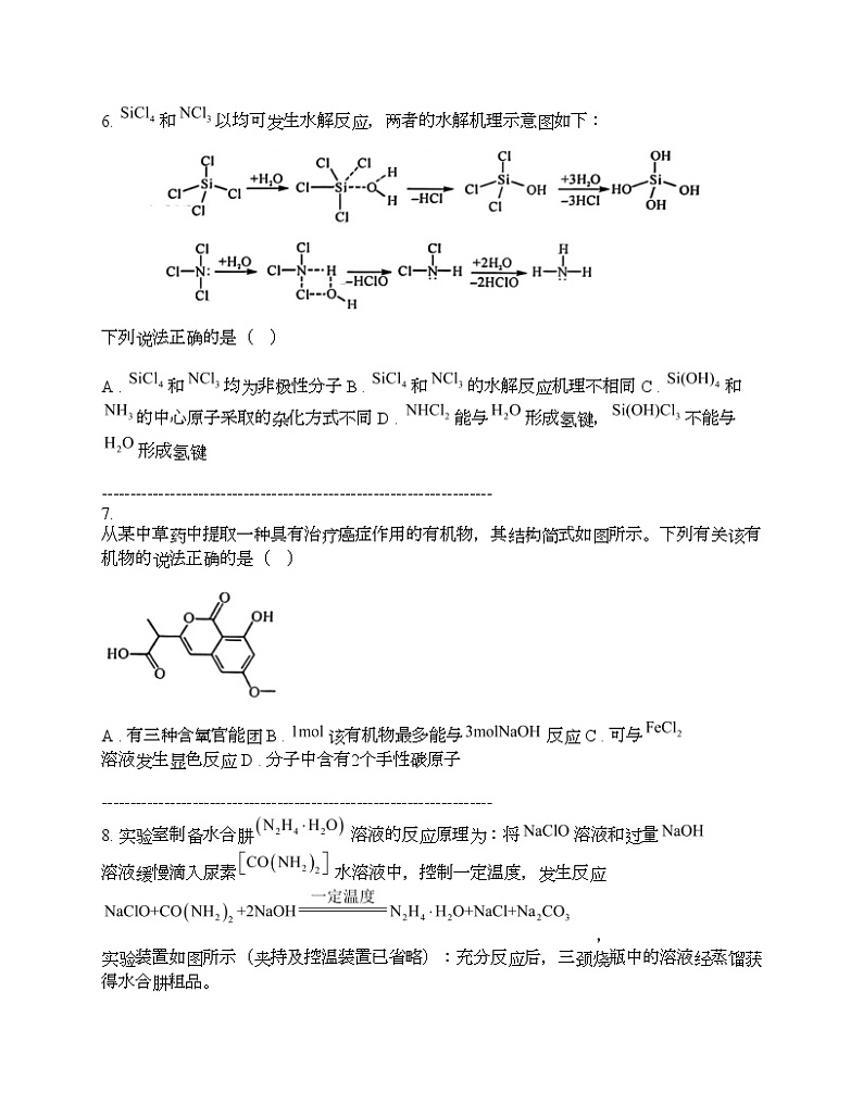 河北省保定市部分高中2024年高考一模化学试题03