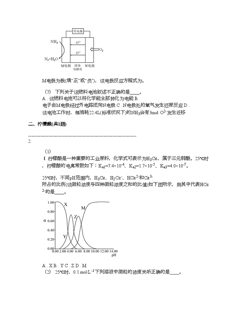 上海市青浦区2024年高考二模化学试题02