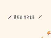 适用于新高考新教材广西专版2025届高考化学一轮总复习第9章有机化学基础第3讲烃的衍生物课件