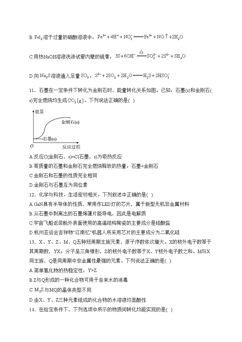 深圳外国语学校2023-2024学年高一下学期第一次月考化学试卷(含答案)03