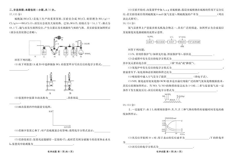 化学-广东省佛山市S6高质量发展联盟2023-2024学年高一下学期期中联考03