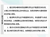 苏教版高中化学选择性必修1化学反应原理专题1第1单元基础课时1化学反应的焓变课件