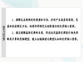 苏教版高中化学选择性必修1化学反应原理专题1第1单元基础课时2反应热的测量与计算课件
