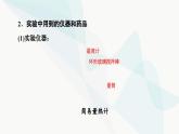 苏教版高中化学选择性必修1化学反应原理专题1第1单元基础课时2反应热的测量与计算课件