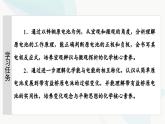 苏教版高中化学选择性必修1化学反应原理专题1第2单元基础课时4原电池的工作原理课件