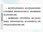 苏教版高中化学选择性必修1化学反应原理专题1第2单元基础课时5化学电源课件