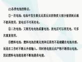 苏教版高中化学选择性必修1化学反应原理专题1第2单元基础课时5化学电源课件