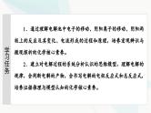 苏教版高中化学选择性必修1化学反应原理专题1第2单元基础课时6电解池的工作原理课件
