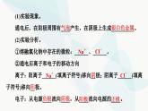 苏教版高中化学选择性必修1化学反应原理专题1第2单元基础课时6电解池的工作原理课件