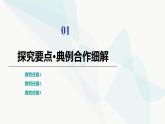 苏教版高中化学选择性必修1化学反应原理专题1第1单元能力课时1化学反应的热效应课件