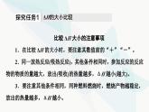 苏教版高中化学选择性必修1化学反应原理专题1第1单元能力课时1化学反应的热效应课件