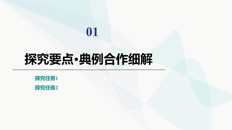 苏教版高中化学选择性必修1化学反应原理专题1第2单元能力课时2化学能与电能的转化课件第3页