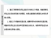 苏教版高中化学选择性必修1化学反应原理专题2第2单元基础课时11化学反应的方向课件