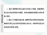 苏教版高中化学选择性必修1化学反应原理专题2第2单元基础课时11化学反应的方向课件