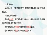苏教版高中化学选择性必修1化学反应原理专题2第2单元基础课时11化学反应的方向课件