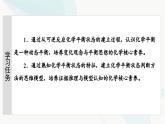 苏教版高中化学选择性必修1化学反应原理专题2第2单元基础课时12化学平衡状态课件