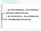 苏教版高中化学选择性必修1化学反应原理专题2第2单元基础课时13化学平衡常数课件