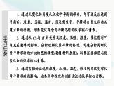 苏教版高中化学选择性必修1化学反应原理专题2第3单元基础课时14化学平衡的移动课件