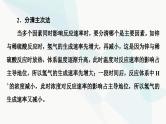 苏教版高中化学选择性必修1化学反应原理专题2第1单元能力课时3化学反应速率课件