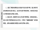 苏教版高中化学选择性必修1化学反应原理专题3第1单元基础课时16弱电解质的电离平衡课件