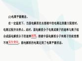 苏教版高中化学选择性必修1化学反应原理专题3第1单元基础课时16弱电解质的电离平衡课件