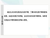 苏教版高中化学选择性必修1化学反应原理专题3第1单元基础课时17水的电离平衡课件