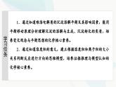 苏教版高中化学选择性必修1化学反应原理专题3第4单元基础课时22沉淀溶解平衡课件
